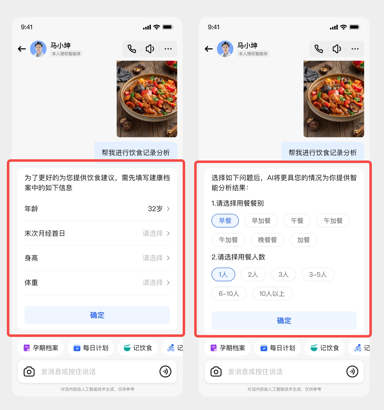 AI 交互高频问题汇总:UI设计师必看的实战总结(图ZMTUyMjYyNzY=) - 教程 - 站酷设计师MoeDesigner原创素材 - 站酷ZCOOL