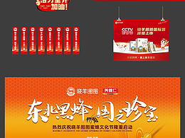 线下物料-集合