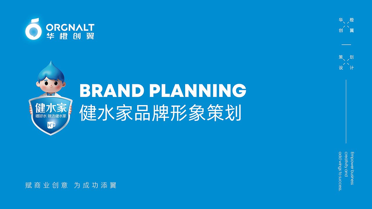 健水家品牌形象策划（图ZMzk2NjU3NDc2） - 品牌 - 站酷设计师华橙创翼品牌策划原创素材 - 站酷ZCOOL