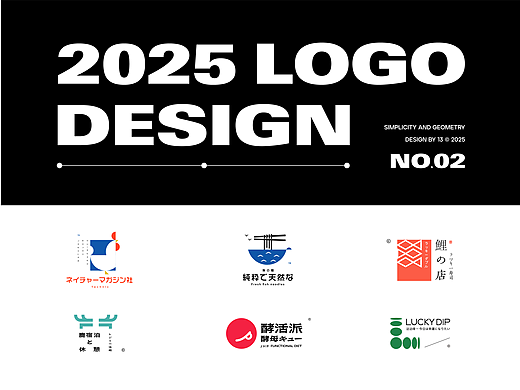 2025 极简几何 LOGO 创意合集02
