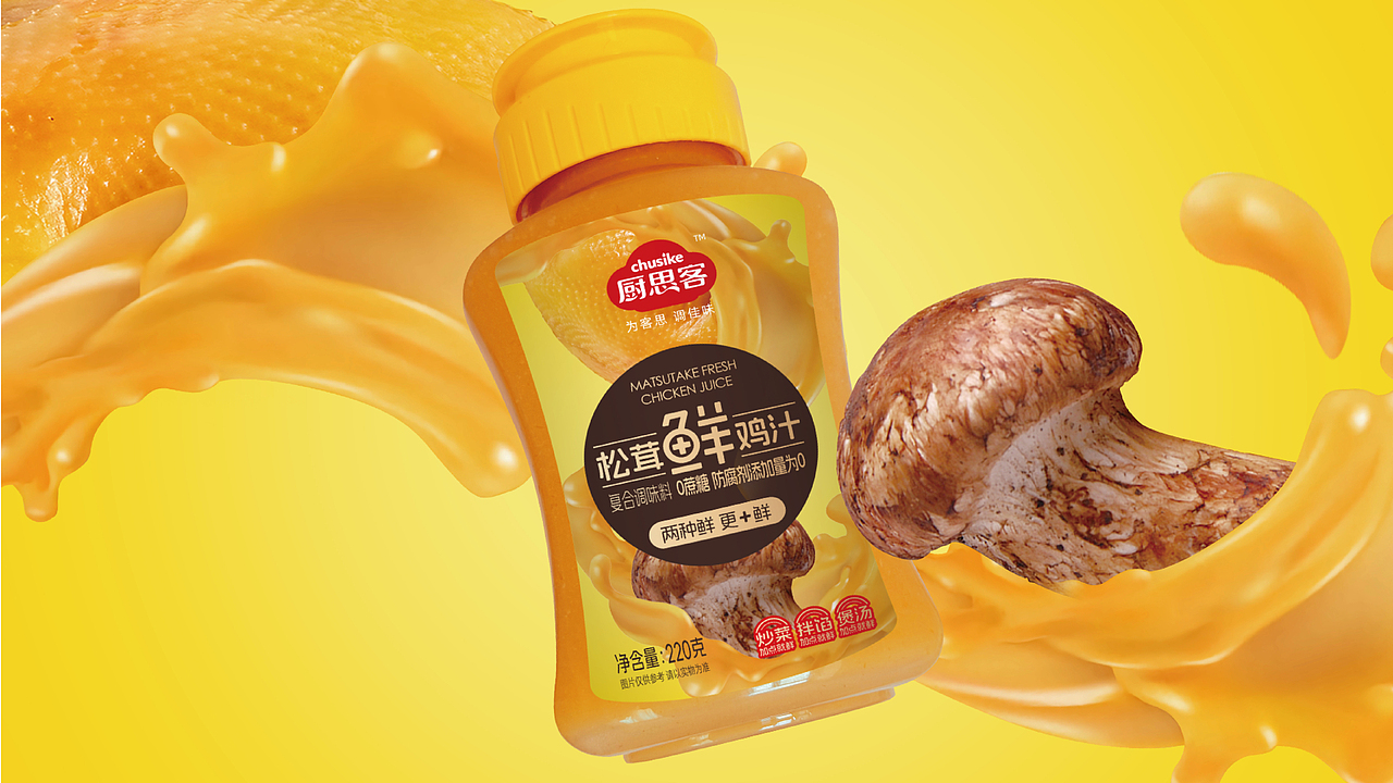 厨思客品牌形象策划