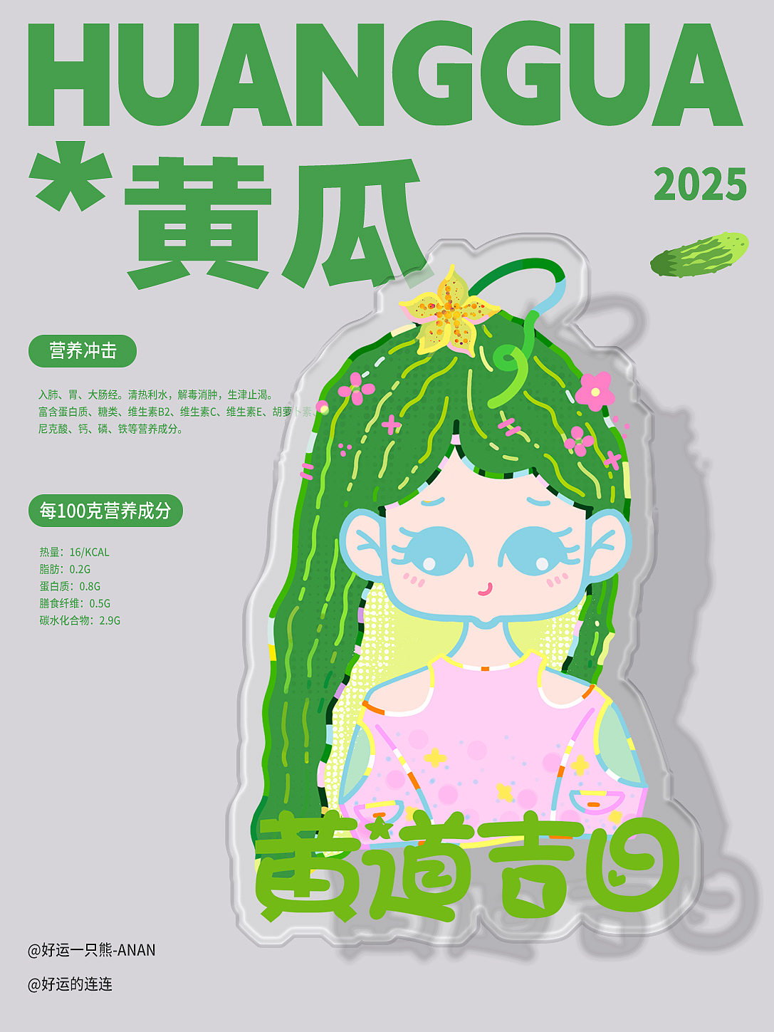 如果它是个小姑娘的话 | Vita萌幼稚园系列（图ZMzk2NjU4Mzgw） - 新锐潮流插画 - 站酷设计师好运的连连原创素材 - 站酷ZCOOL