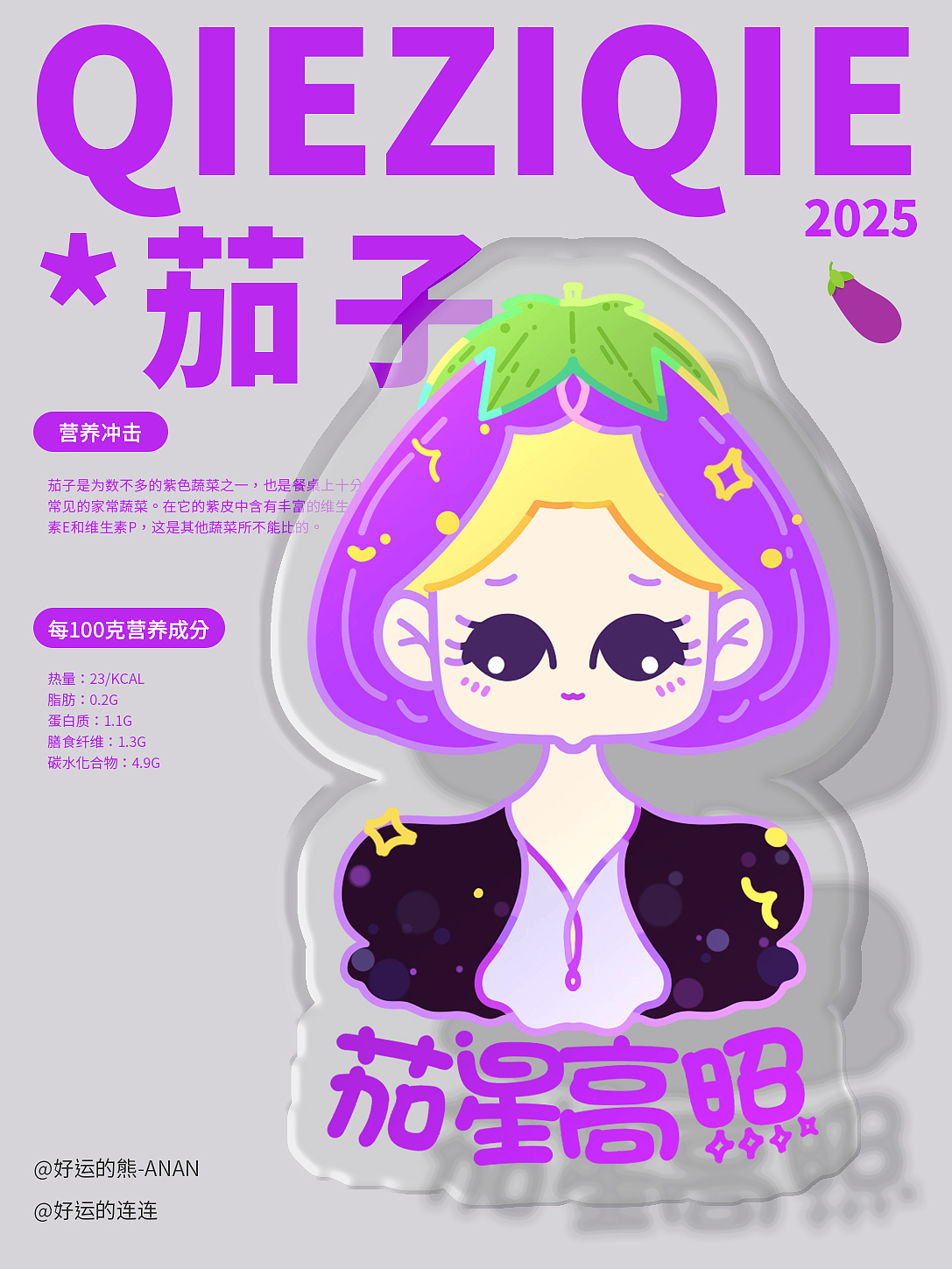 如果它是个小姑娘的话 | Vita萌幼稚园系列（图ZMzk2NjU4Mzk2） - 新锐潮流插画 - 站酷设计师好运的连连原创素材 - 站酷ZCOOL