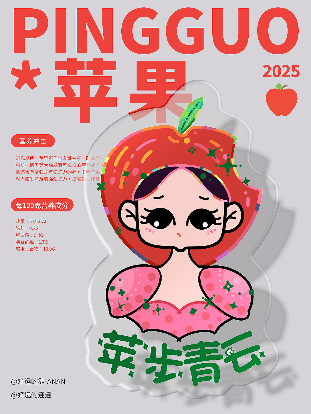 如果它是个小姑娘的话 | Vita萌幼稚园系列（图ZMzk2NjU4Mzky） - 新锐潮流插画 - 站酷设计师好运的连连原创素材 - 站酷ZCOOL
