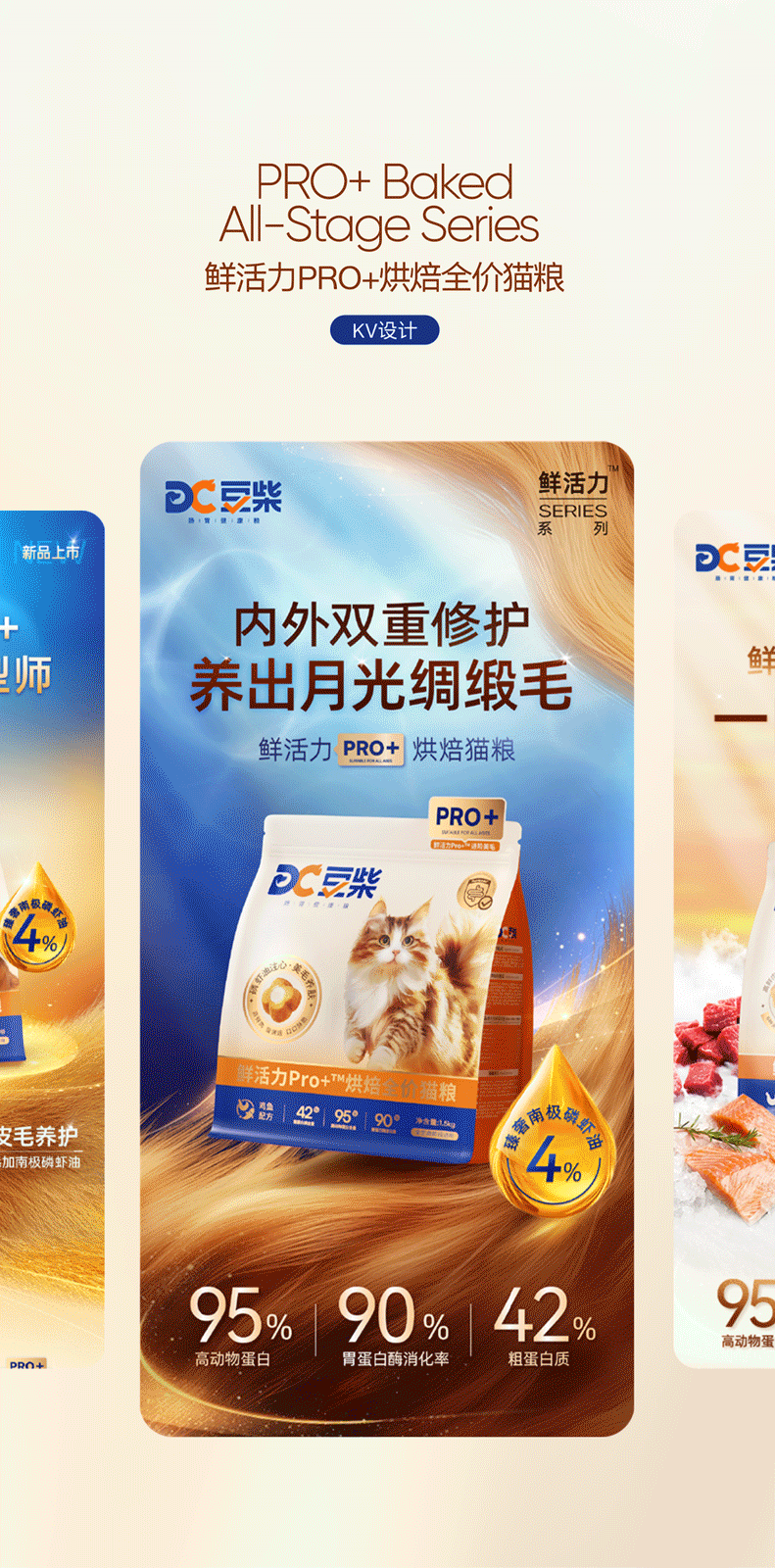 豆柴 | 宠物品牌升级全案 VI升级 电商设计 视觉规范（图ZMzk2NjU4NDg0） - 品牌 - 站酷设计师hellolinkdesign原创素材 - 站酷ZCOOL