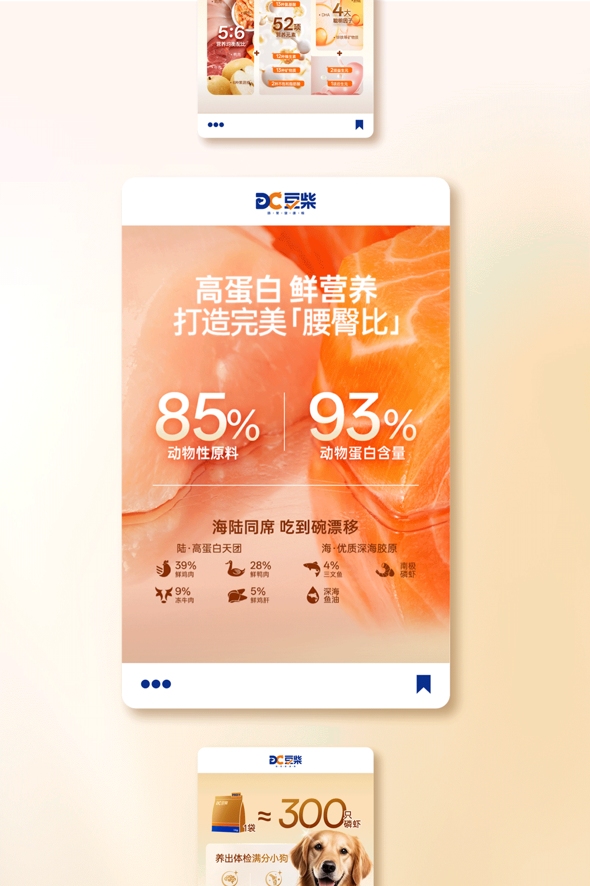 豆柴 | 宠物品牌升级全案 VI升级 电商设计 视觉规范（图ZMzk2NjU4NzIw） - 品牌 - 站酷设计师hellolinkdesign原创素材 - 站酷ZCOOL