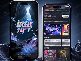 NFT数字藏品文创原创UI设计