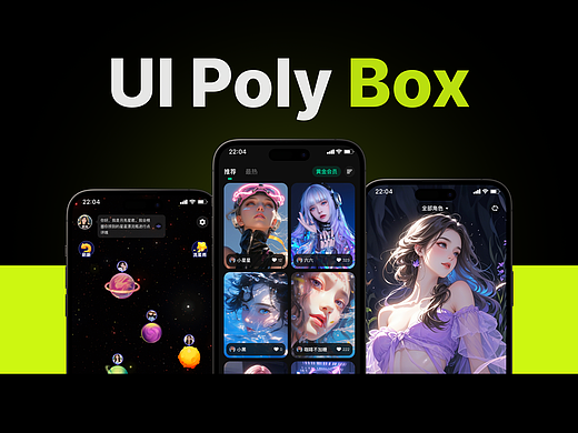 APP UI 作品整理