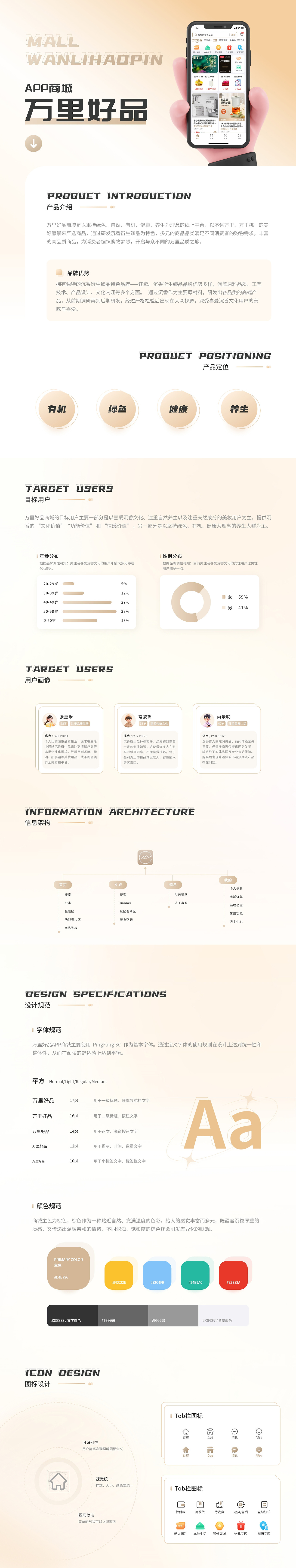 个人作品集（图ZMzk2NjYwMjMy） - 交互/UE - 站酷设计师是小徐的徐喔原创素材 - 站酷ZCOOL
