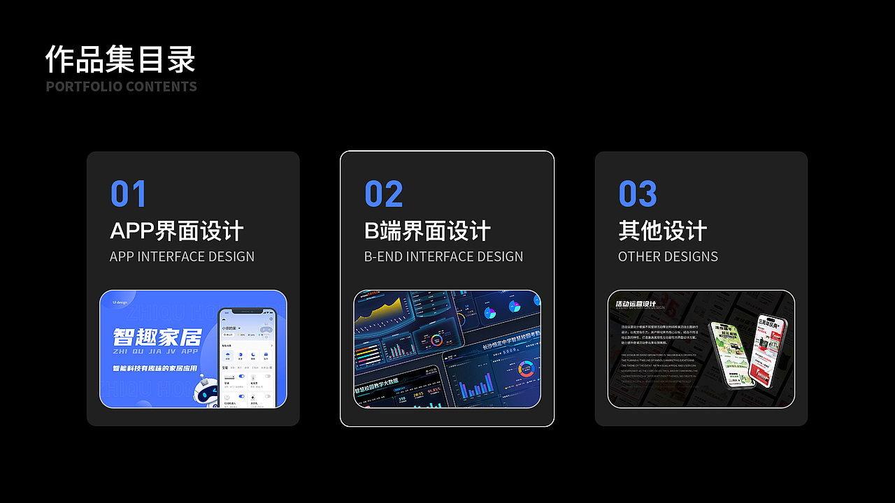 个人作品集（图ZMzk2NjYwMjc2） - 交互/UE - 站酷设计师是小徐的徐喔原创素材 - 站酷ZCOOL