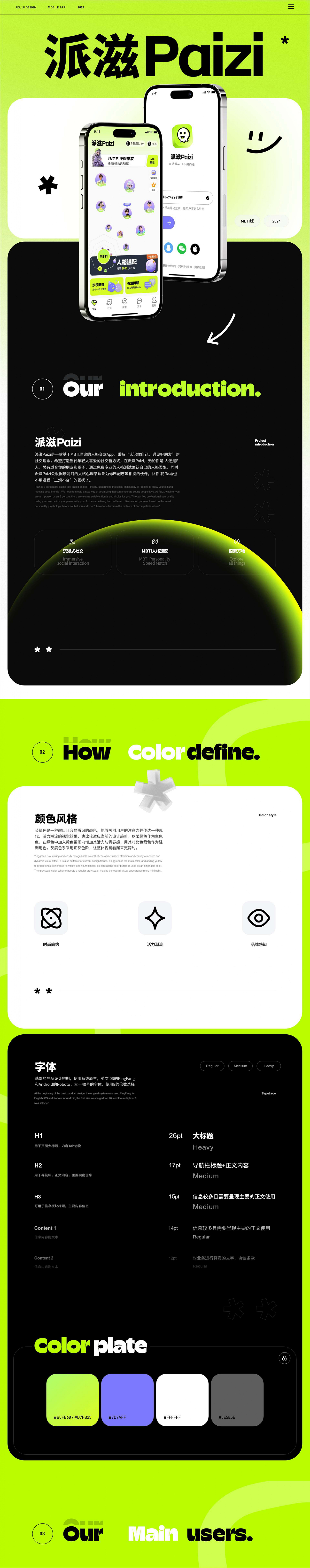个人作品集（图ZMzk2NjYwMjA4） - 交互/UE - 站酷设计师是小徐的徐喔原创素材 - 站酷ZCOOL