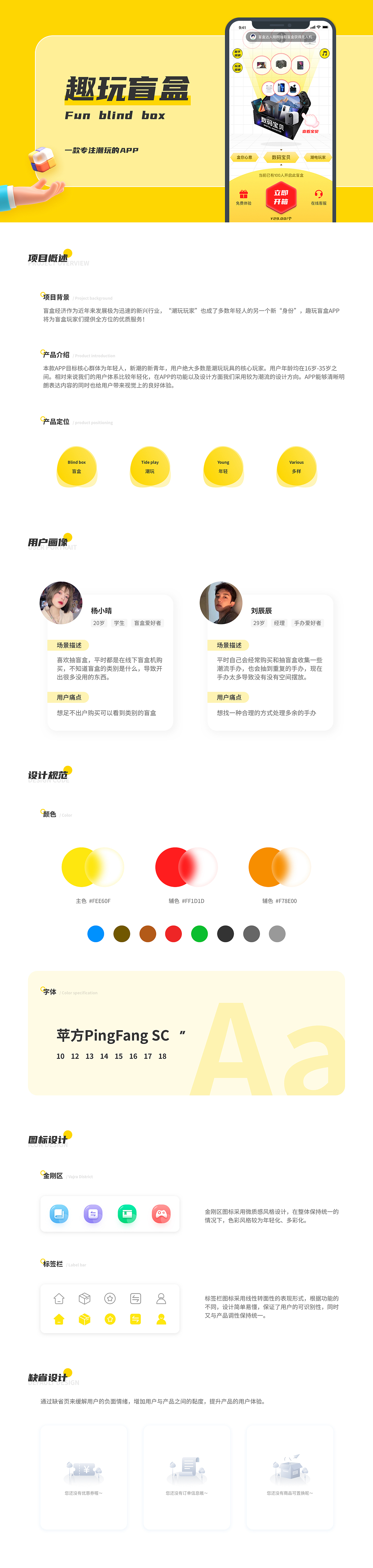 个人作品集（图ZMzk2NjYwMjY4） - 交互/UE - 站酷设计师是小徐的徐喔原创素材 - 站酷ZCOOL