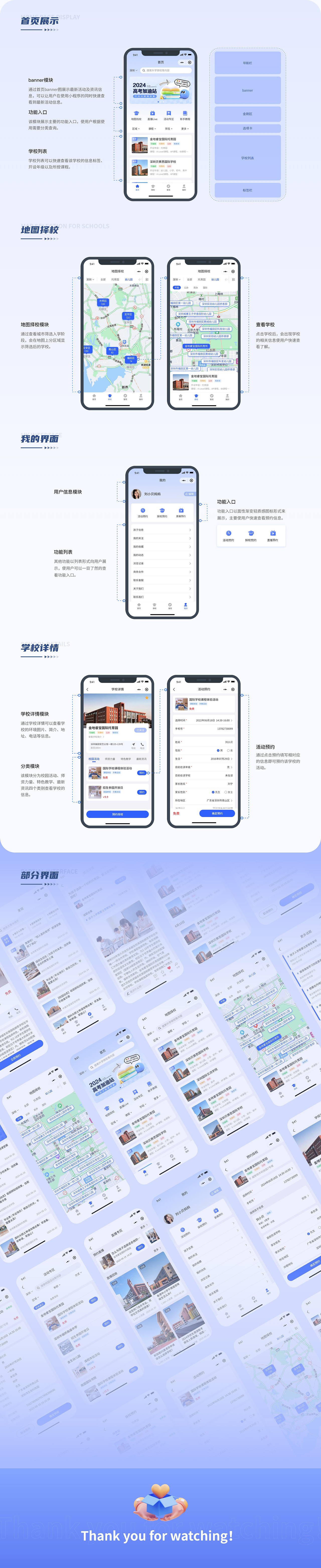 个人作品集（图ZMzk2NjYwMjY0） - 交互/UE - 站酷设计师是小徐的徐喔原创素材 - 站酷ZCOOL