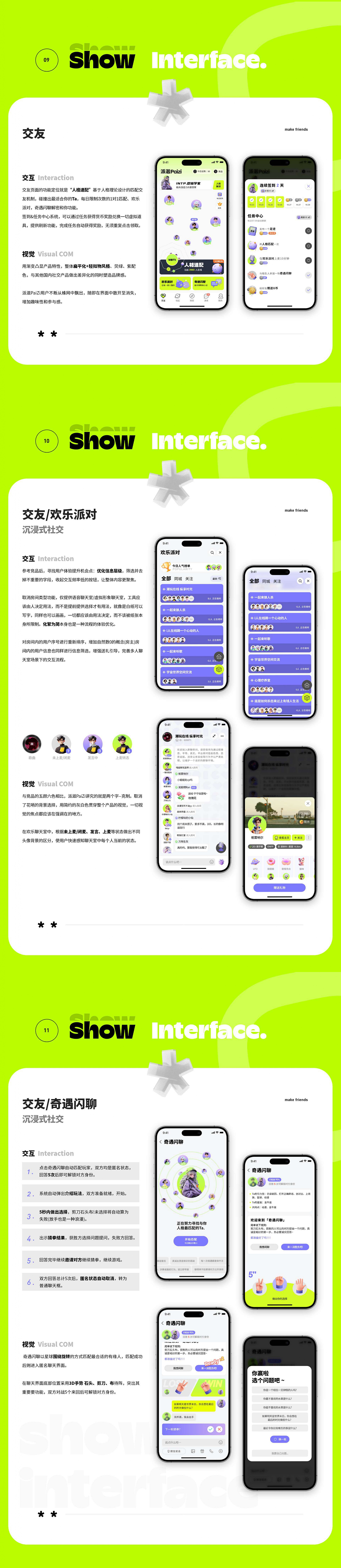 个人作品集（图ZMzk2NjYwMjIw） - 交互/UE - 站酷设计师是小徐的徐喔原创素材 - 站酷ZCOOL