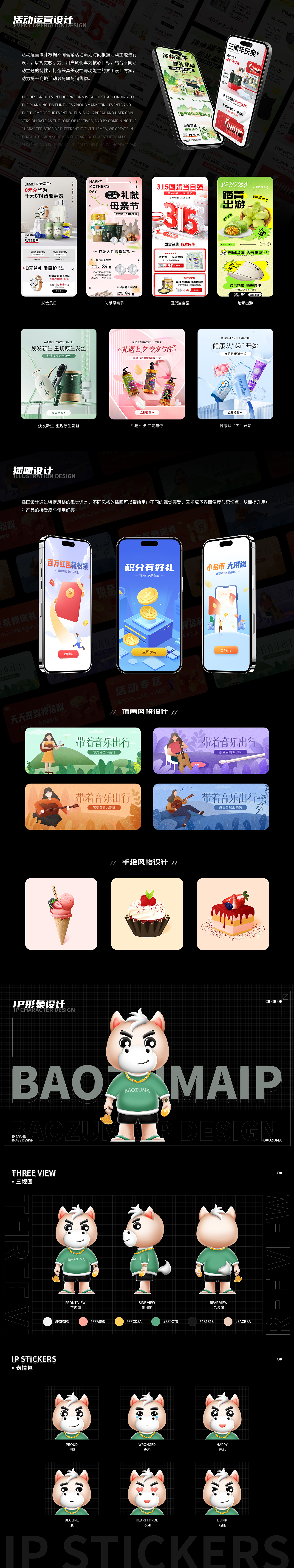 个人作品集（图ZMzk2NjYwMjg4） - 交互/UE - 站酷设计师是小徐的徐喔原创素材 - 站酷ZCOOL
