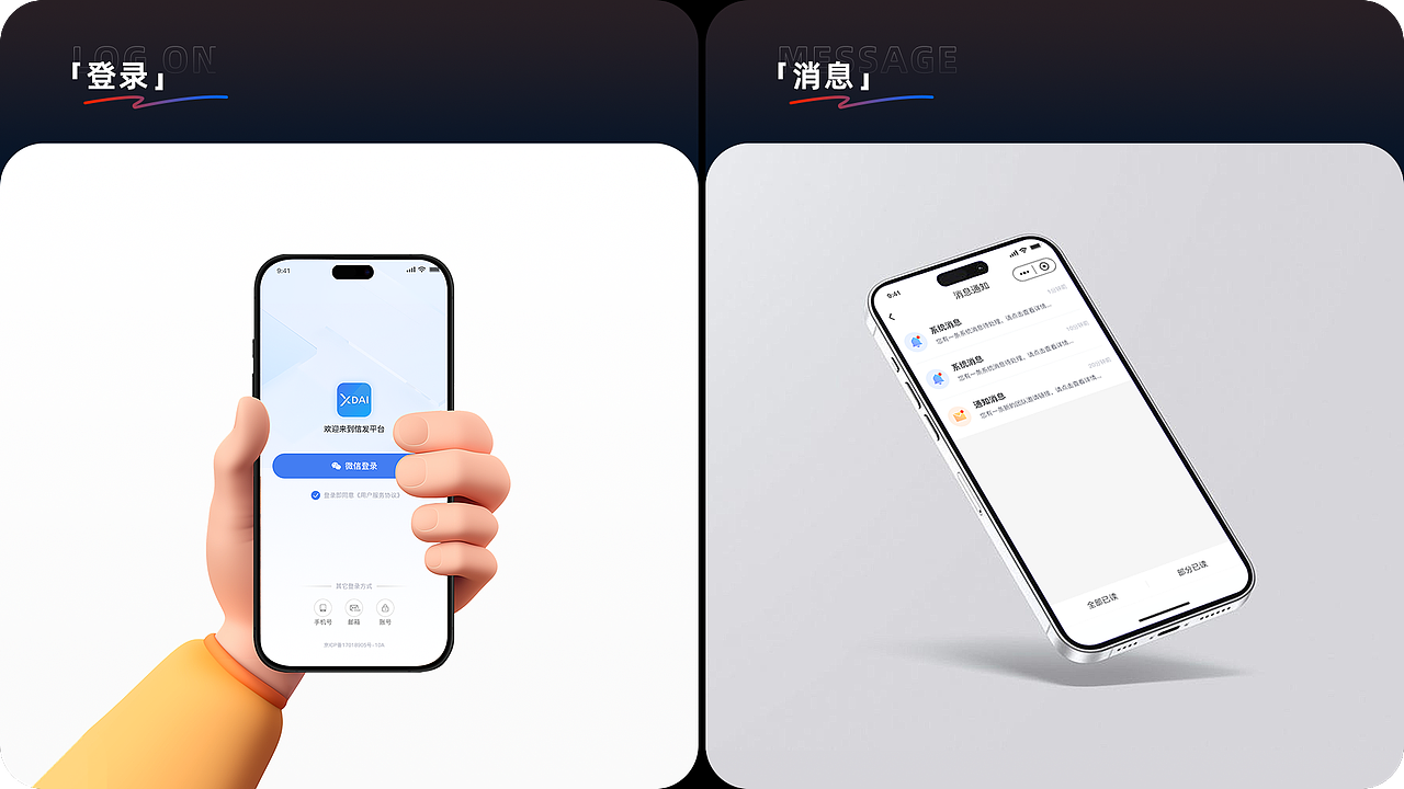 智慧信息发布平台（图ZMzk2NjYxOTA4） - 其他UI - 站酷设计师Mimin_原创素材 - 站酷ZCOOL