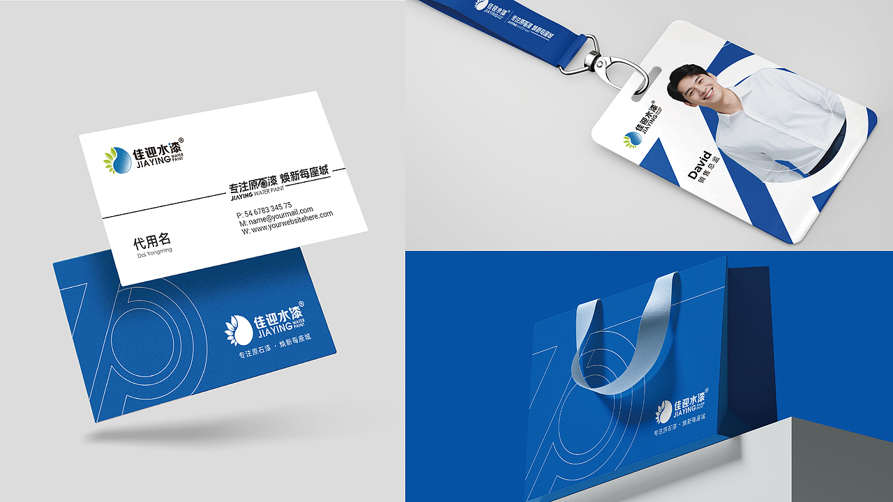 佳迎水漆品牌形象策划