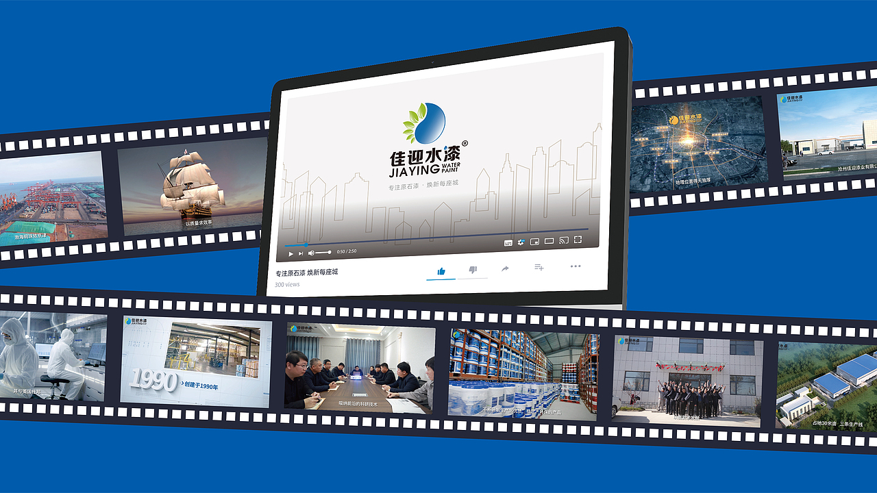 佳迎水漆品牌形象策划