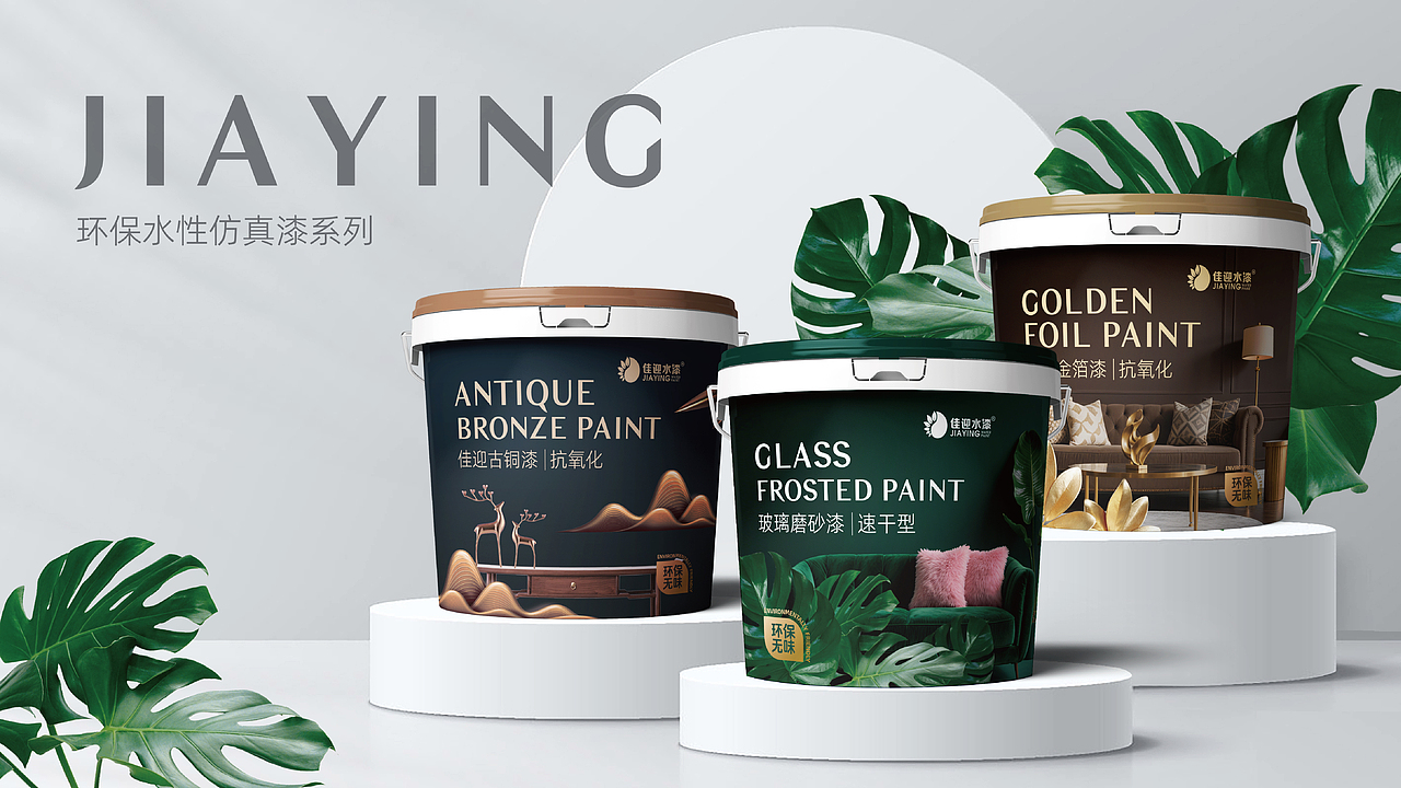 佳迎水漆品牌形象策划
