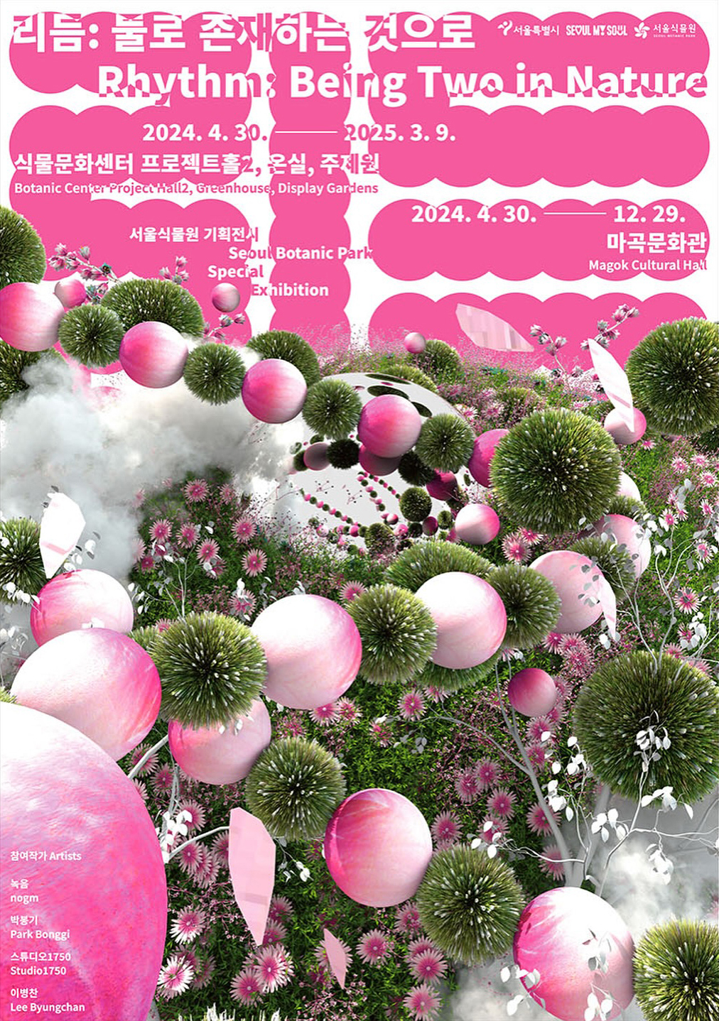 拒绝单一，保持未知与活力-韩国设计工作室pa_i_ka｜365天的好设计NO.139（图ZMTUyMjY0Mjg=） - 观点 - 站酷设计师站酷资讯原创素材 - 站酷ZCOOL