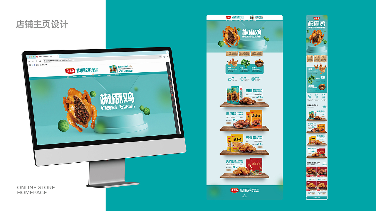 庆盛昌品牌形象策划