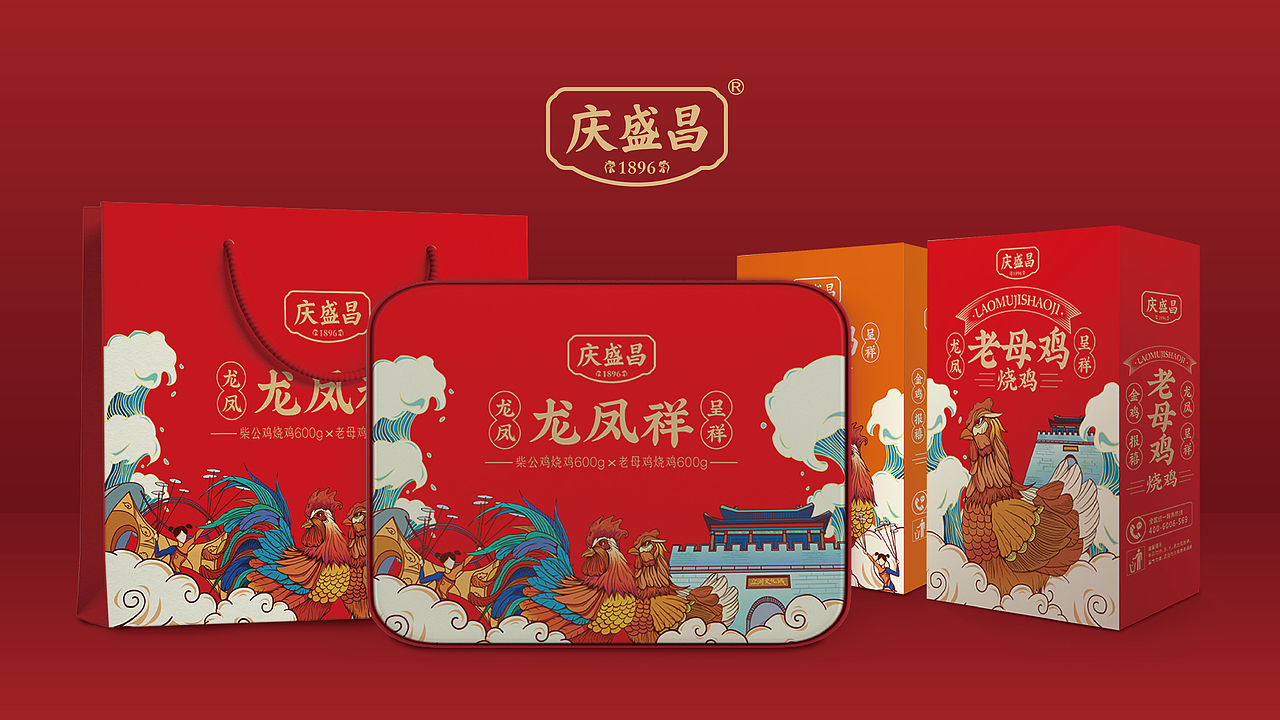 庆盛昌品牌形象策划