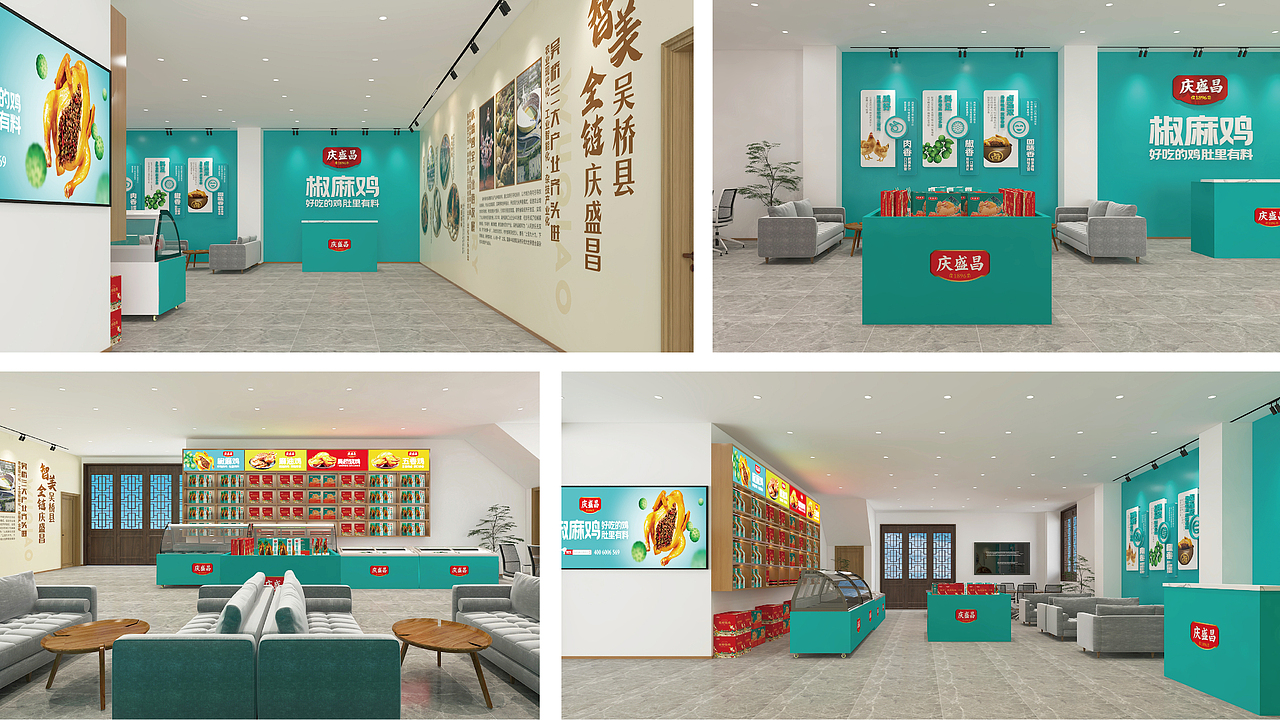 庆盛昌品牌形象策划