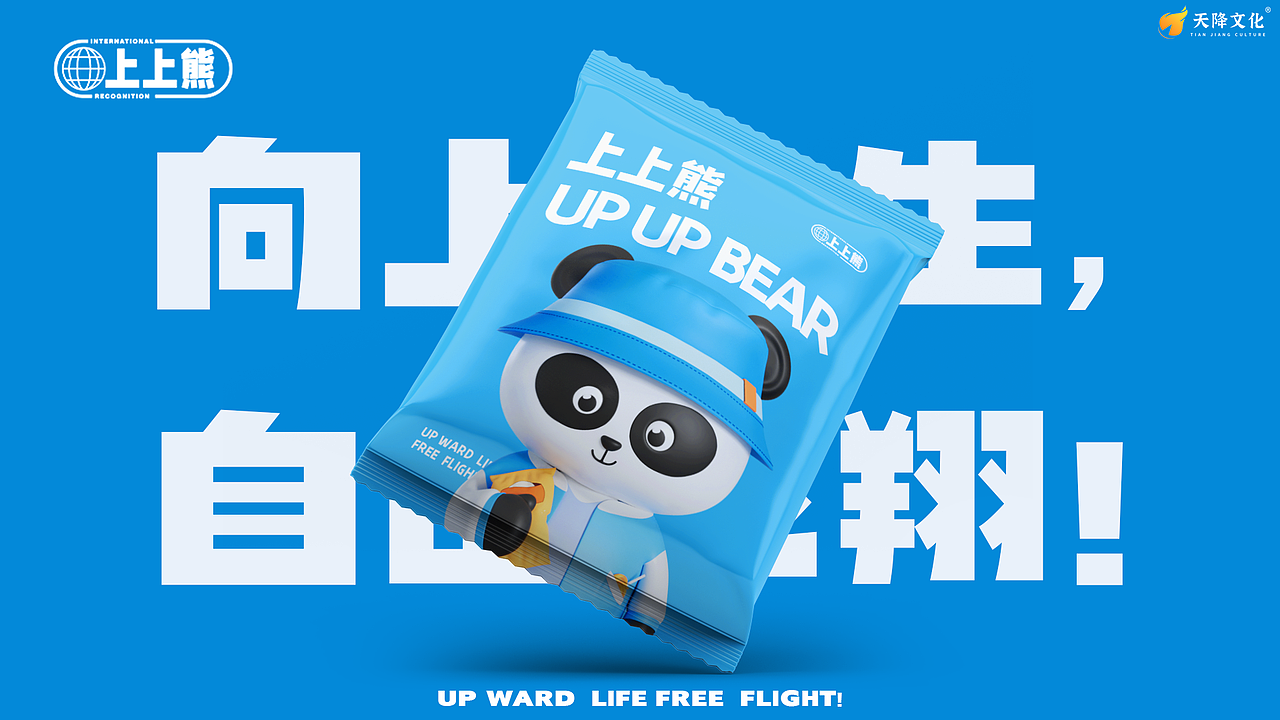 零食铺IP全案视觉设计 | 国宝熊猫IP形象（图ZMzk2NjY0NDUy） - IP形象 - 站酷设计师天降文化原创素材 - 站酷ZCOOL