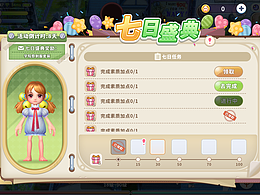 游戏UI