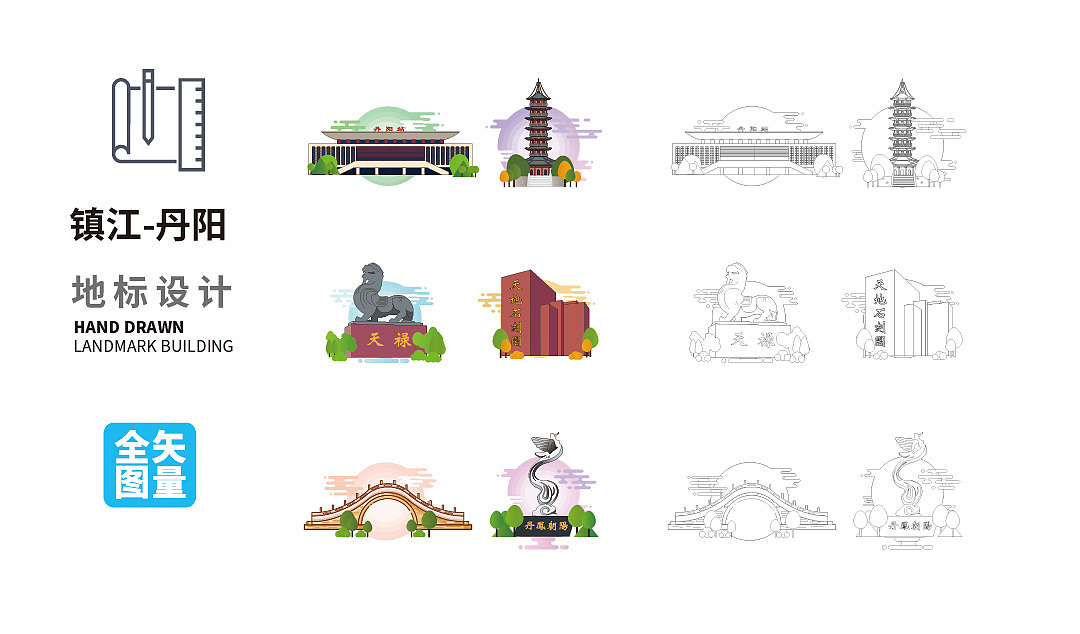 镇江市丹阳市地标建筑旅游景点文创文旅手绘插画素材