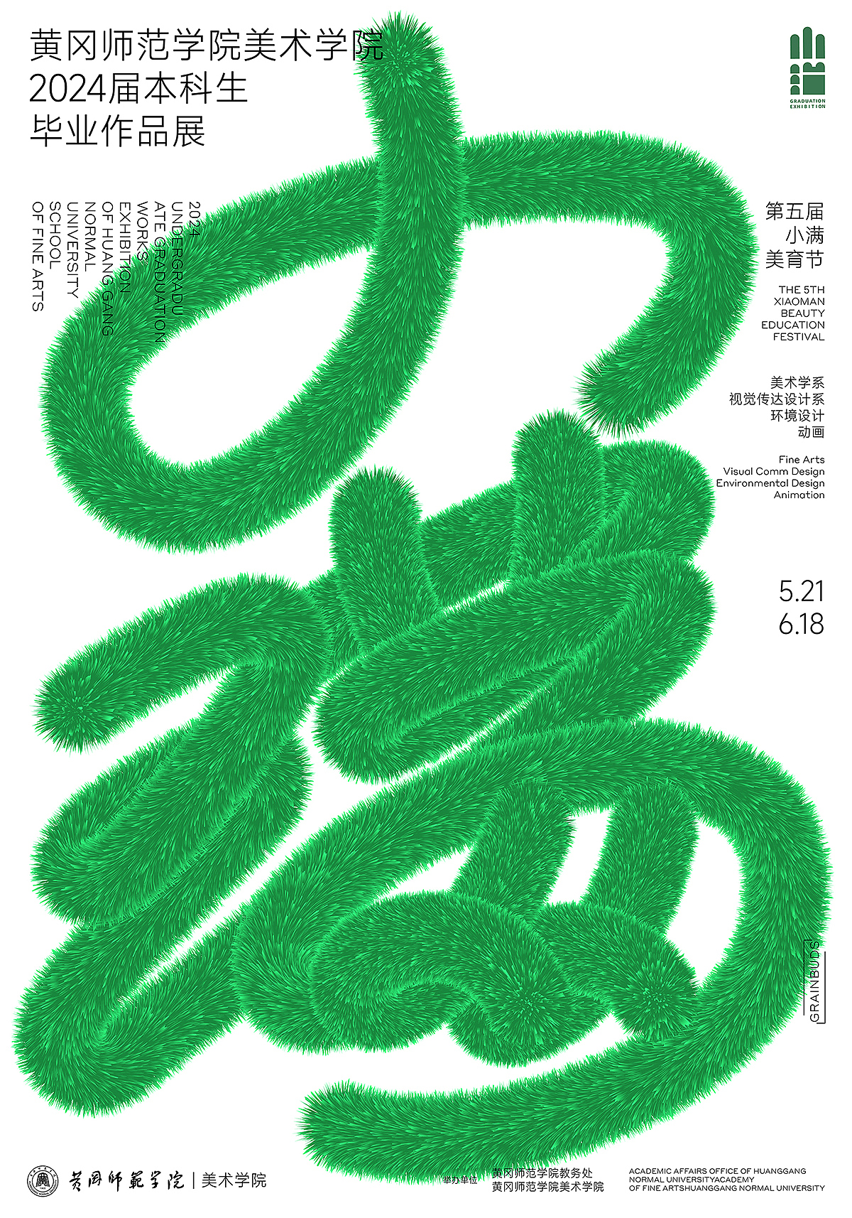 点一 | 字体海报设计作品合集