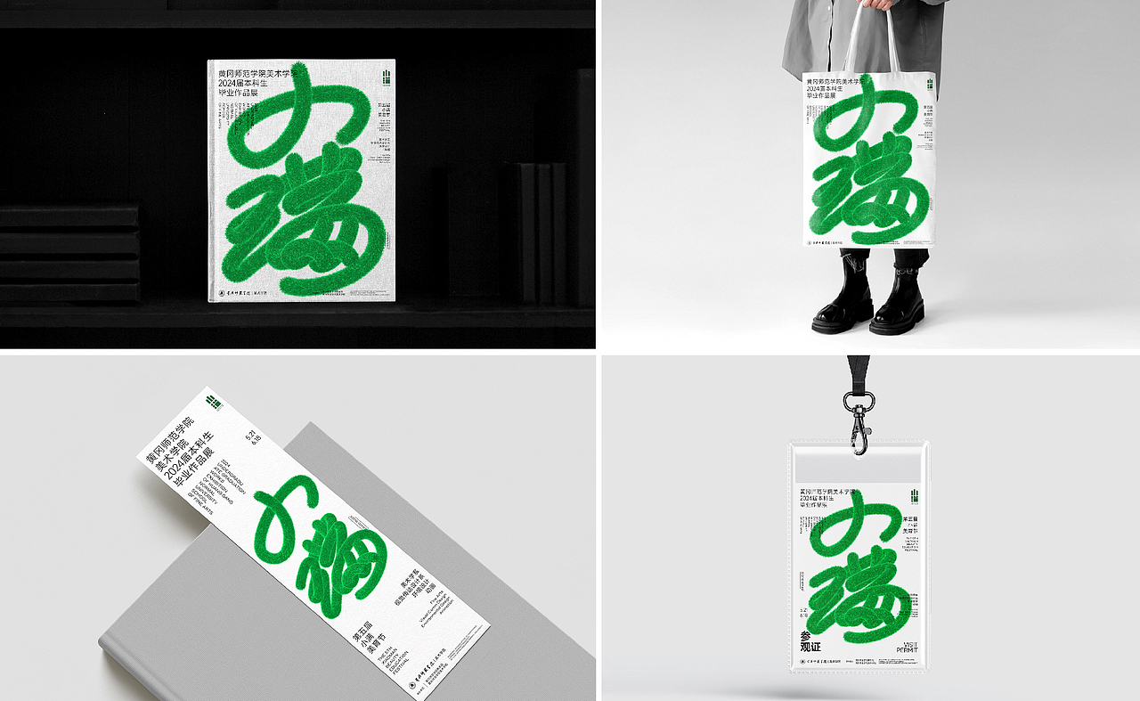 点一 | 字体海报设计作品合集