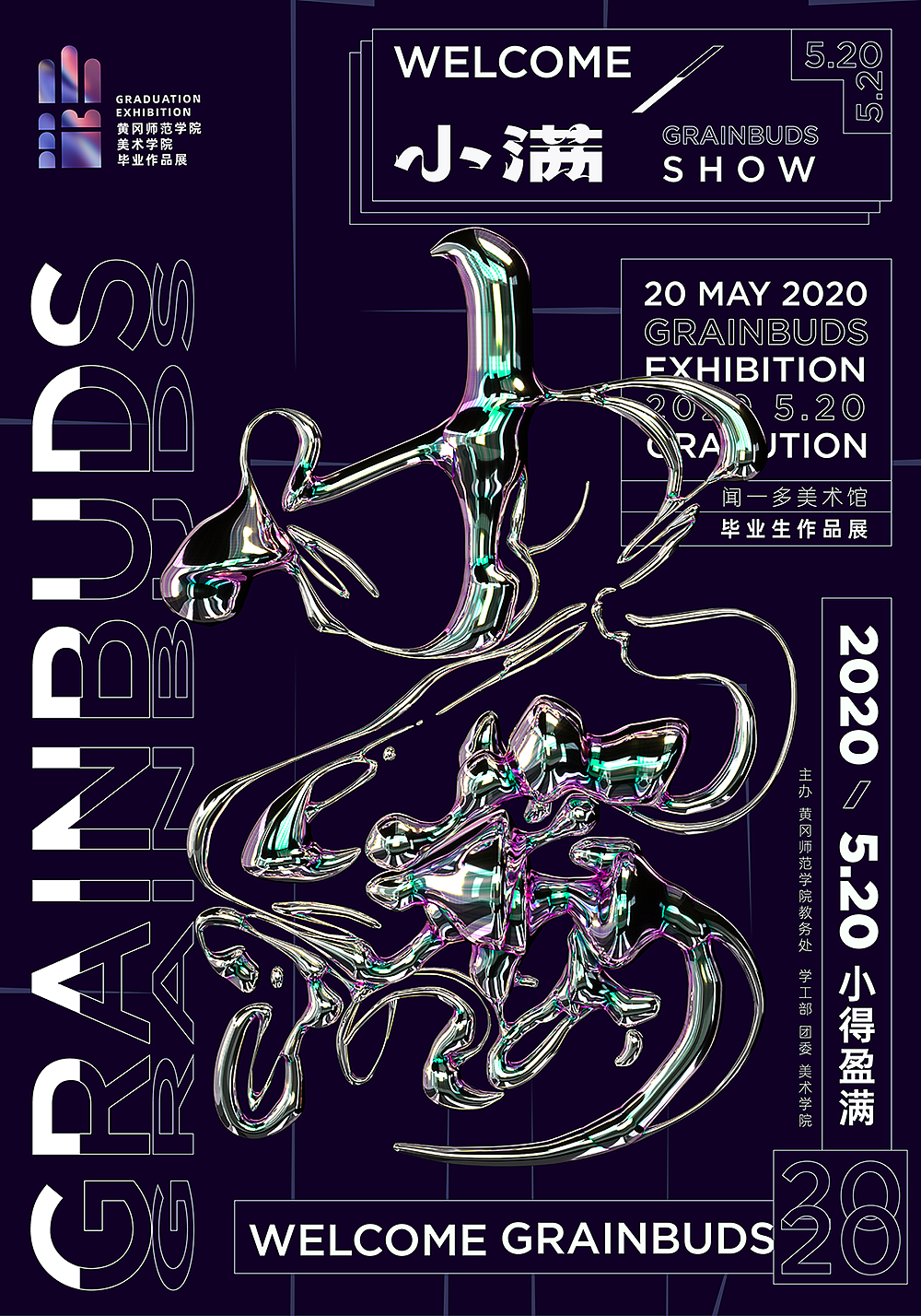 点一 | 字体海报设计作品合集