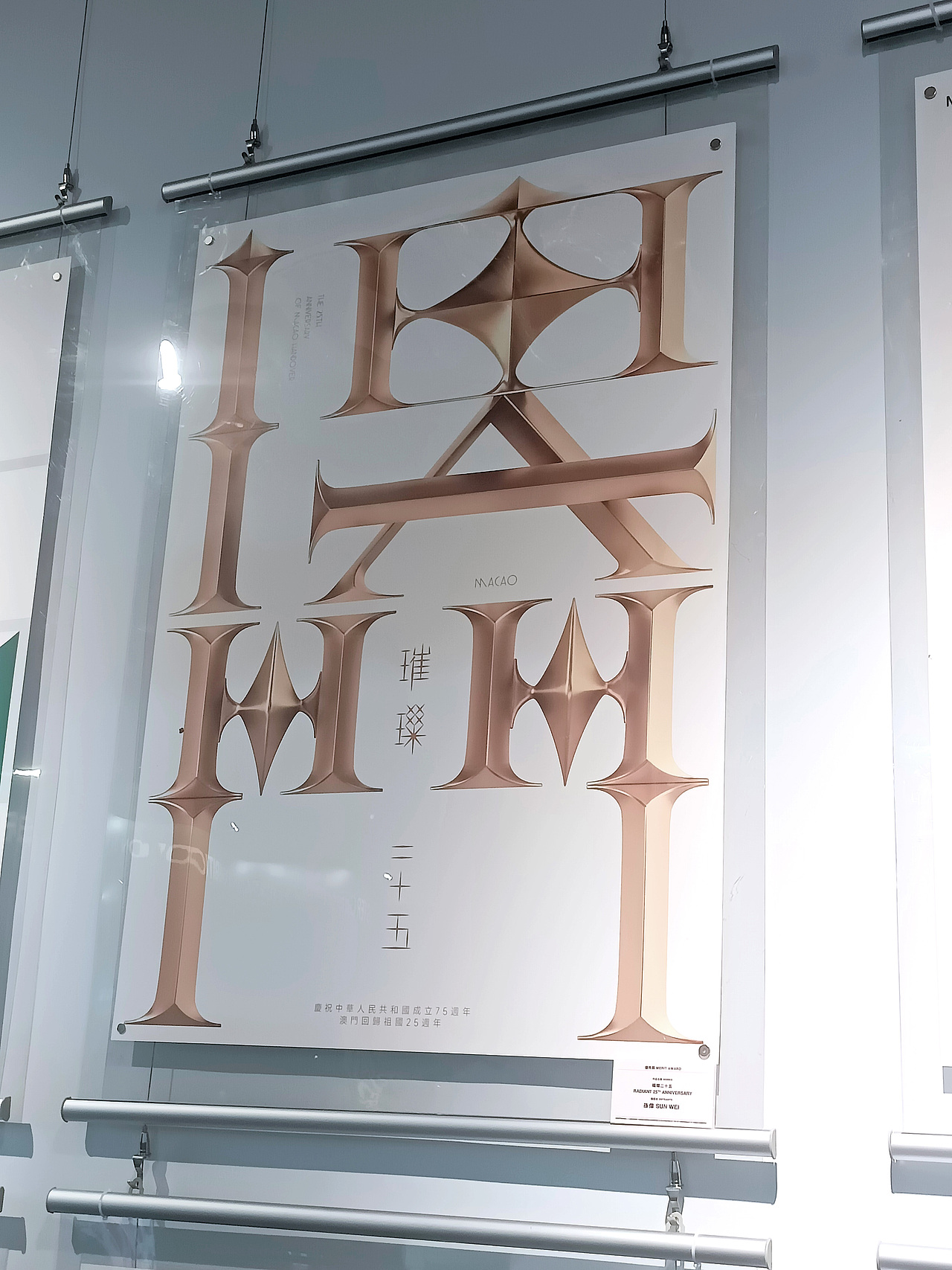 点一 | 字体海报设计作品合集