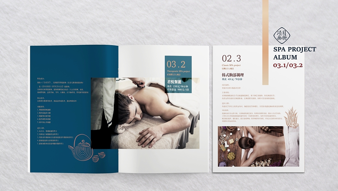 品牌案例/见康道莱养生会所