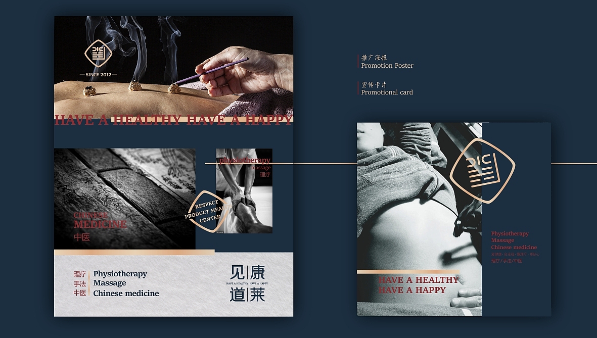 品牌案例/见康道莱养生会所