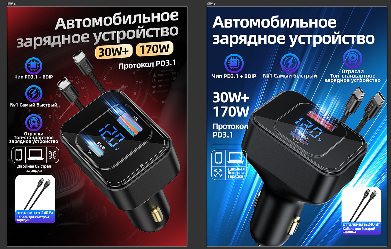 【聚豪设计白先生】车载充电器~包月作品