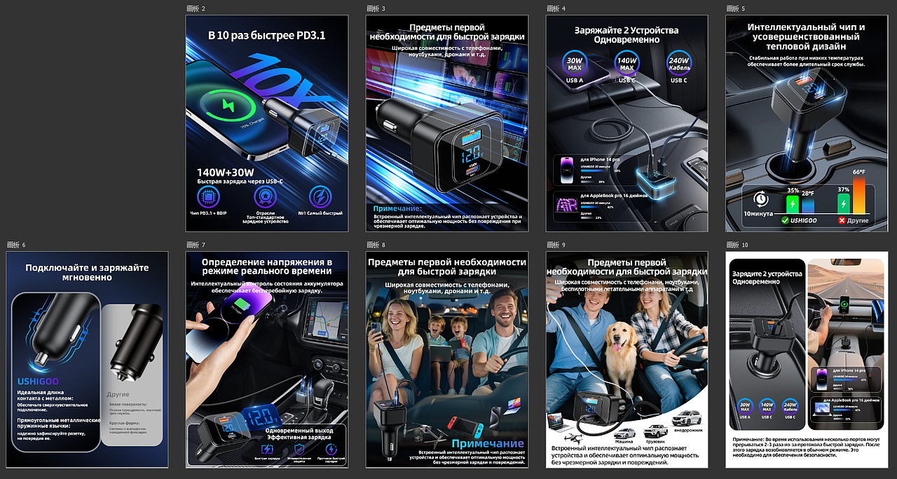 【聚豪设计白先生】车载充电器~包月作品