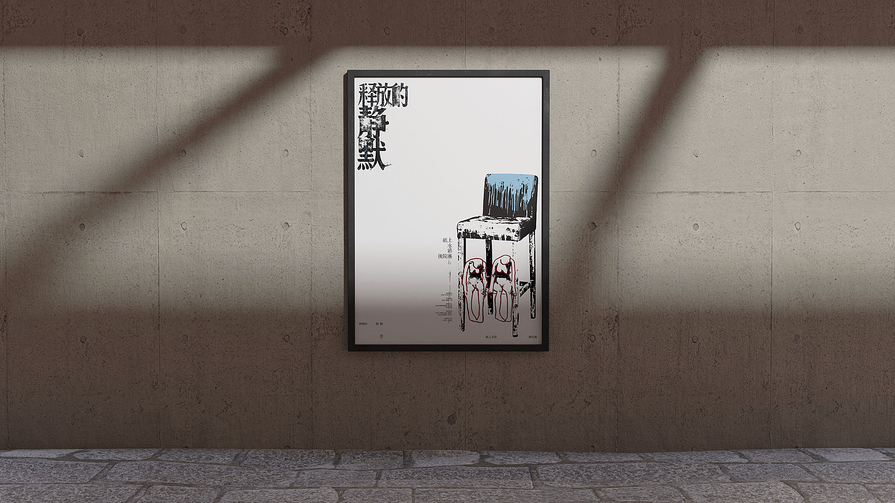 《释放的静默》纸上水彩后院展