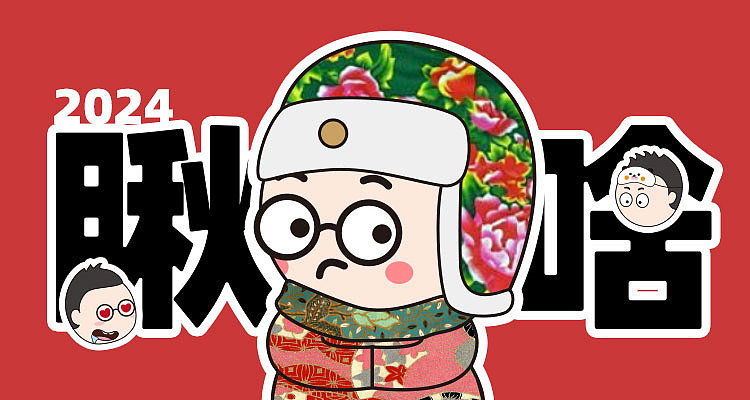 康康的逗逗日常（图ZMzk2NjY3NTI0） - IP形象 - 站酷设计师摇摆疯原创素材 - 站酷ZCOOL