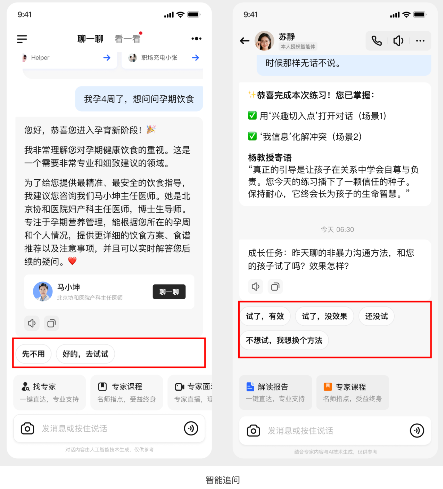 AI 交互高频问题汇总:UI设计师必看的实战总结(图ZMTUyMjY4MDg=) - 教程 - 站酷设计师MoeDesigner原创素材 - 站酷ZCOOL
