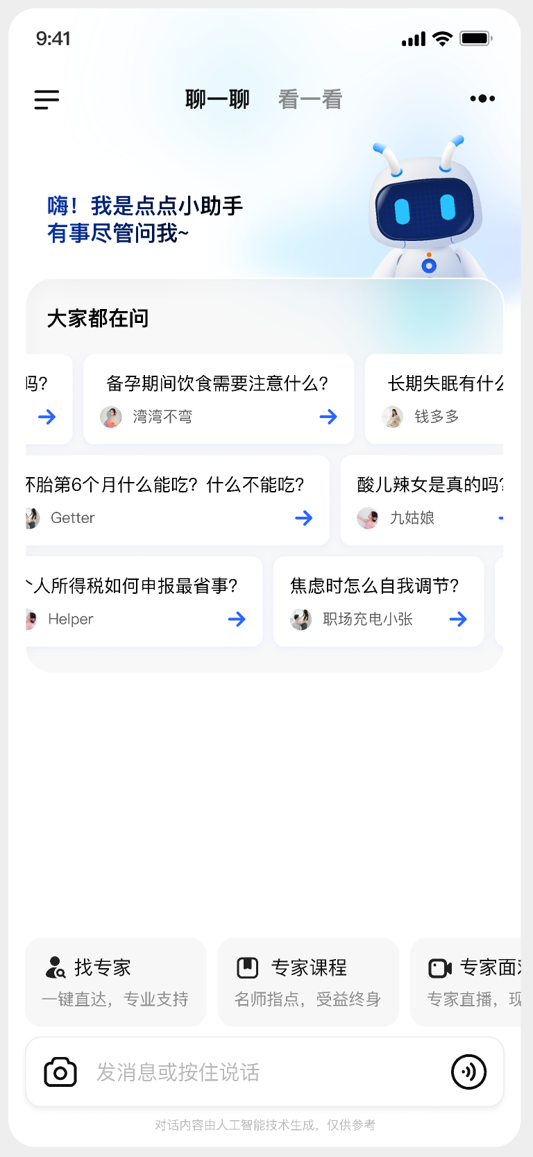 AI 交互高频问题汇总:UI设计师必看的实战总结(图ZMTUyMjY4MjA=) - 教程 - 站酷设计师MoeDesigner原创素材 - 站酷ZCOOL