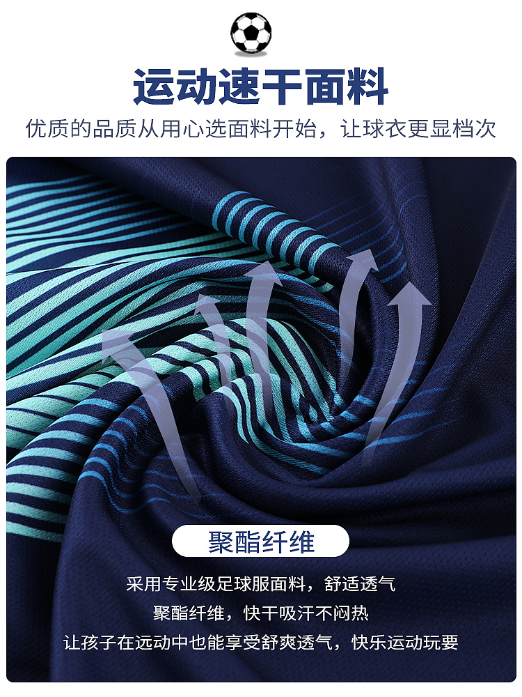 【聚豪设计卓小姐】儿童足球服~包月作品（图ZMzk2NjcwMzky） - 电商 - 站酷设计师美工设计包年案例原创素材 - 站酷ZCOOL