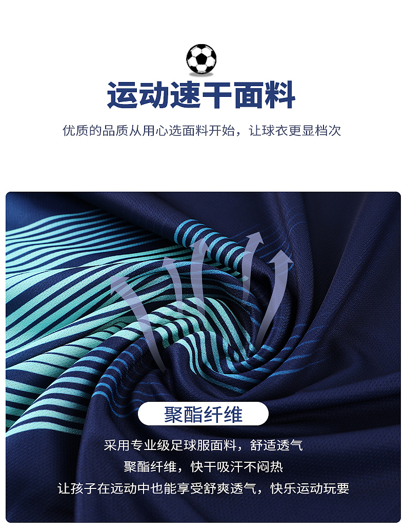 【聚豪设计卓小姐】儿童足球服~包月作品（图ZMzk2NjcwNDMy） - 电商 - 站酷设计师美工设计包年案例原创素材 - 站酷ZCOOL