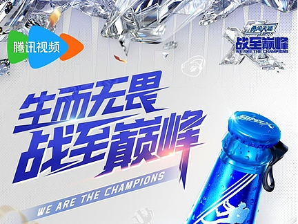 勇闯天涯superX战至巅峰，电竞IP营销再拓圈