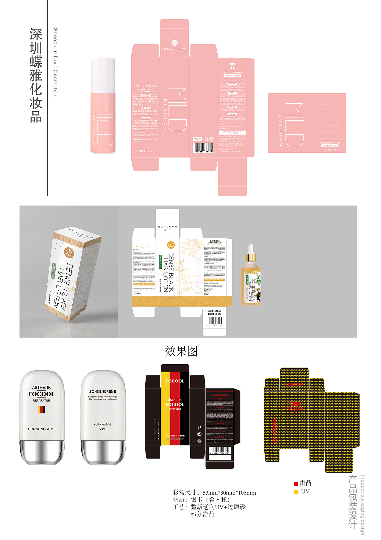 【聚豪设计卓小姐】电商及包装~作品案例（图ZMzk2NjcxNzI4） - 电商 - 站酷设计师美工设计包年案例原创素材 - 站酷ZCOOL