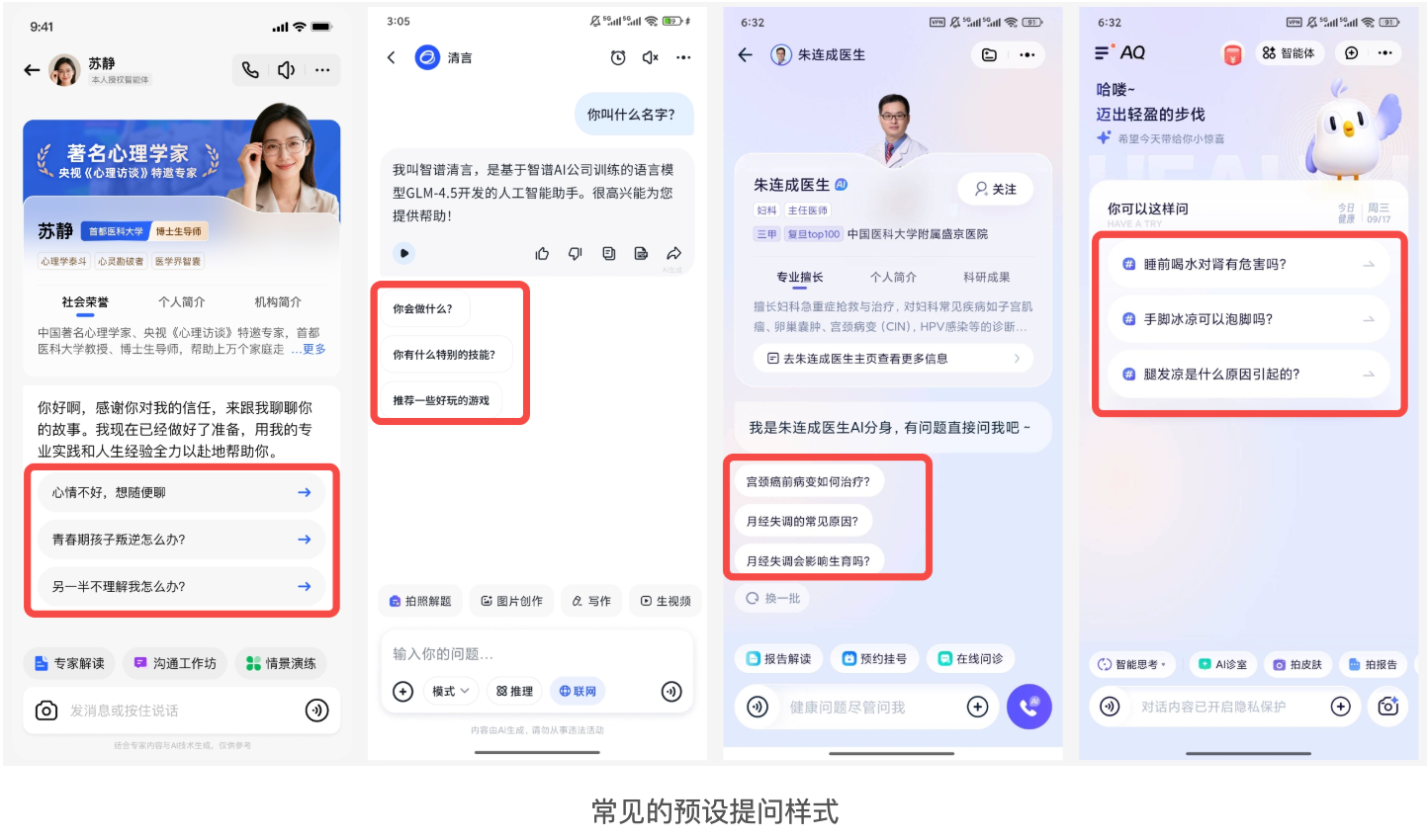 AI 交互高频问题汇总:UI设计师必看的实战总结(图ZMTUyMjY5MDg=) - 教程 - 站酷设计师MoeDesigner原创素材 - 站酷ZCOOL