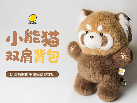 球宝儿小熊猫双肩单肩可调节背包更新2.0版