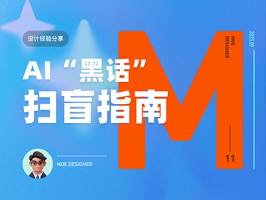 AI黑话扫盲指南