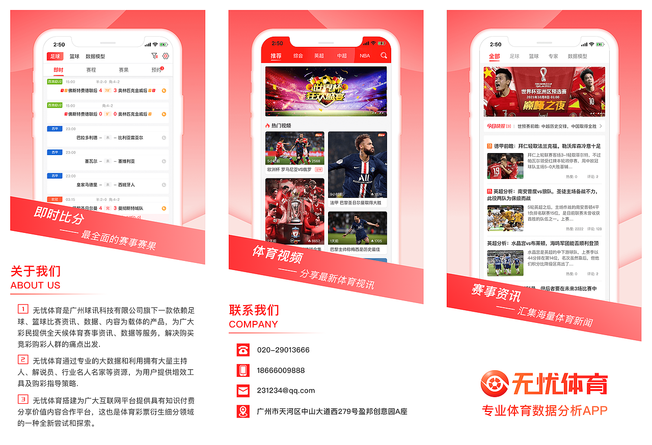 无忧体育LOGO设计方案/APP启动icon/品牌视觉设计